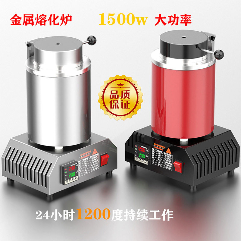 高温中频石墨坩埚熔金机