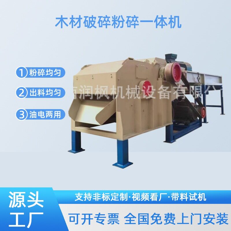 强制进料木材粉碎机 竹木两用破碎机设备 竹粉机木屑机锯末机