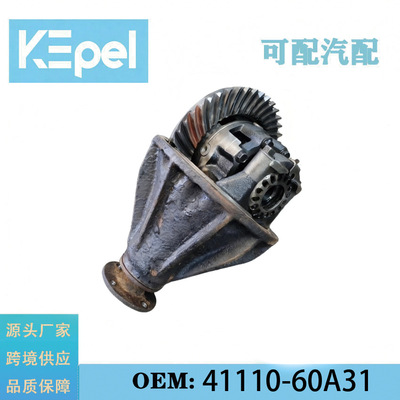 丰田陆巡1001FZ后差速器43/10