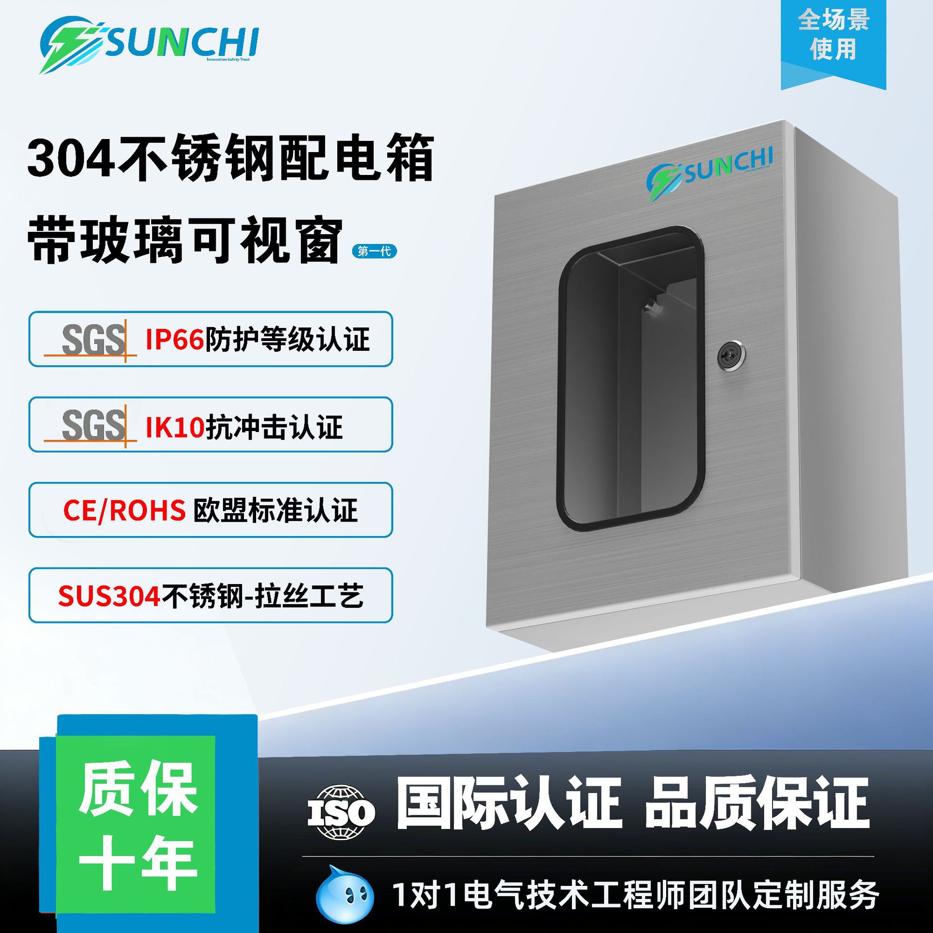 304户内监控防水仪表控制箱不锈钢室内外单门带可视窗配电箱明装
