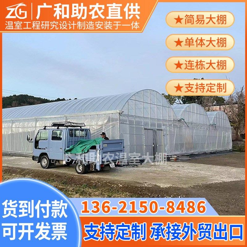 养种植连栋蔬菜大棚 温室薄膜花卉大棚钢管结构R 铝合金镀锌钢骨