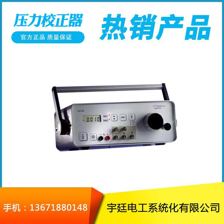 德国哈斯瓦榭KAL84压力校正器
