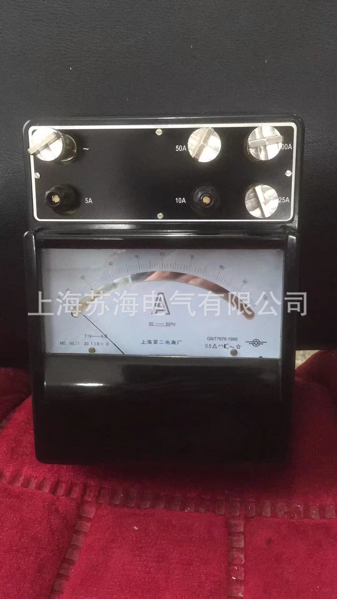 上海二表厂指针式直流电流表