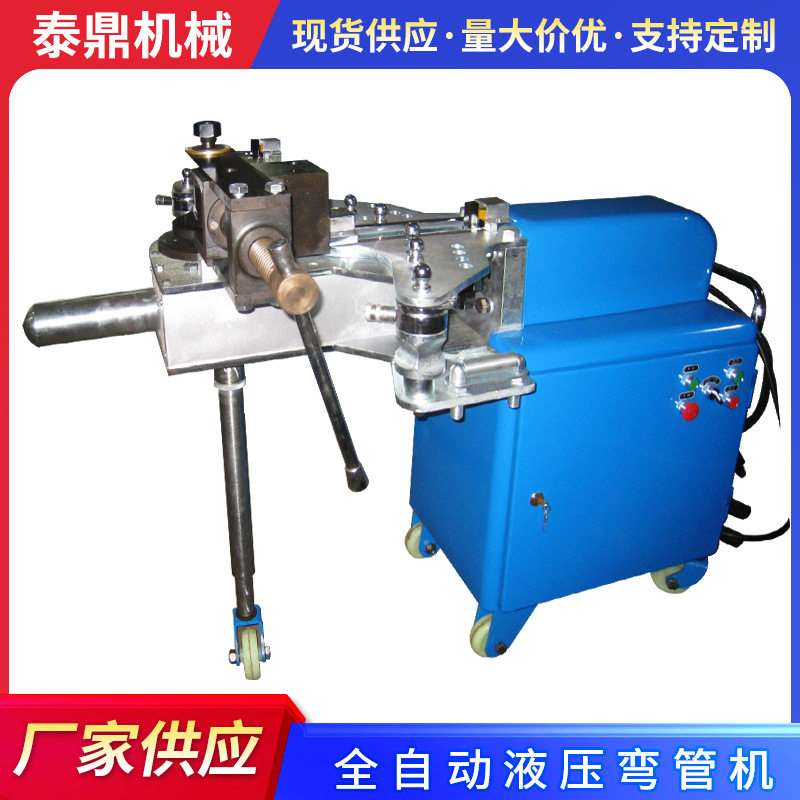 全自动液压弯管机W27Y-60A等