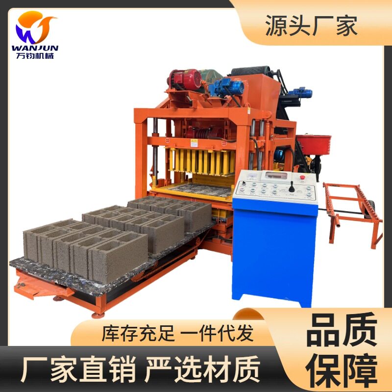 万钧免烧水泥砖机全自动4-25型水泥制砖机压砖机设备小型空心砖机