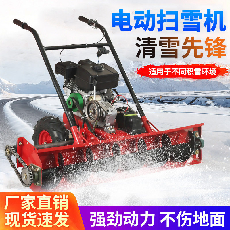 手扶螺旋小型物业铲雪车