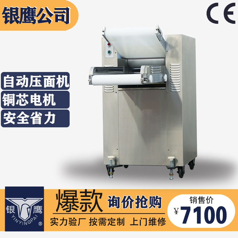山东银鹰自动压面机500型不锈钢揉面压面机带输送带压皮压面机