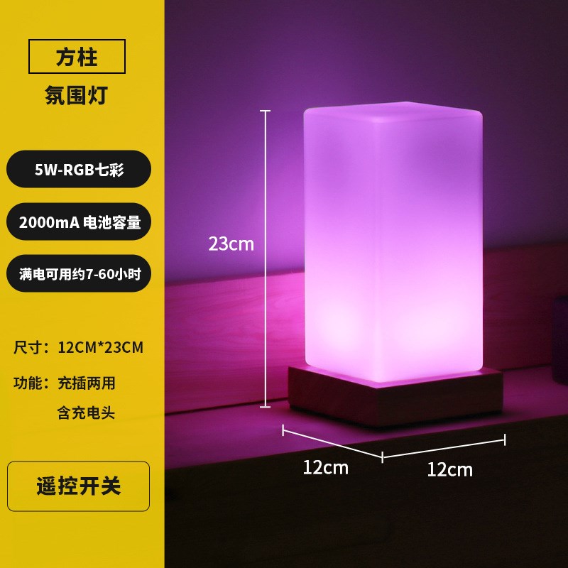 七彩灯台灯彩色彩光遥控床头灯北欧A卧室家用智能rgb灯泡led小夜