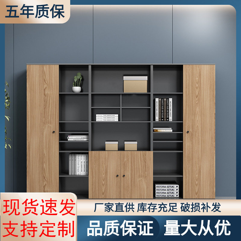 办公柜资料柜简约现代板式时尚书柜办公家具 木质文件柜高柜