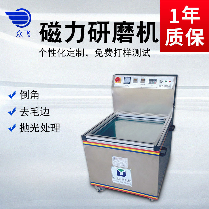 C500磁力研磨机去毛刺抛光