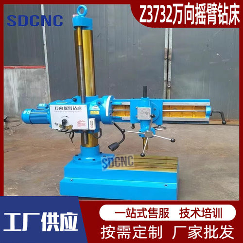 Z3732*8移动万向电动升降摇臂钻