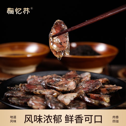 梅忆芥缙云土猪纯肉无淀粉腊肠