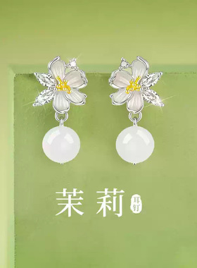 星月湾925银茉莉花耳钉轻奢