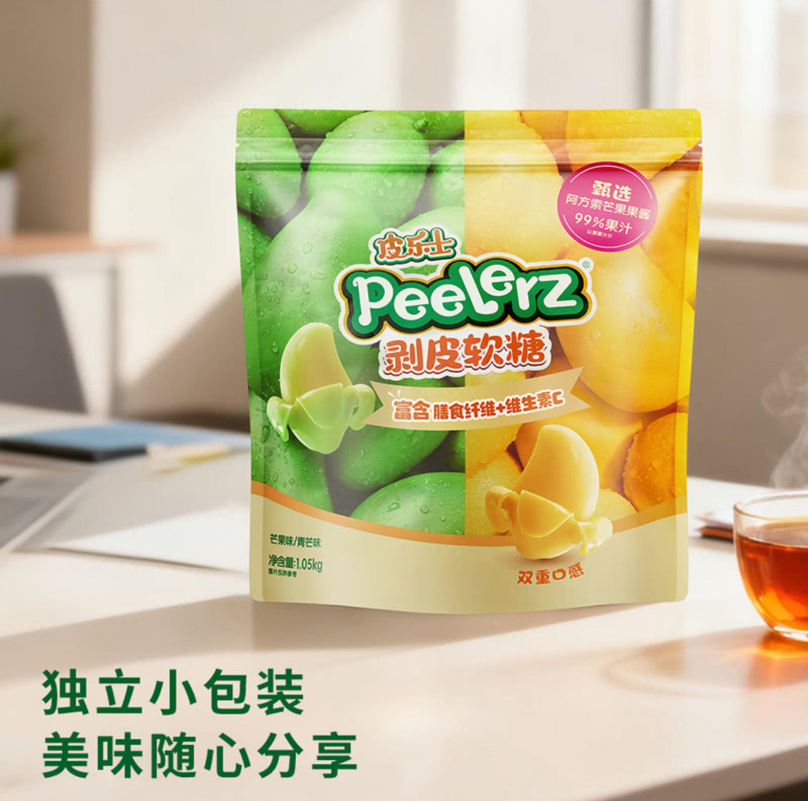 山姆皮乐士剥皮软糖双芒果味儿童水果果汁维生素糖果喜糖送礼代购