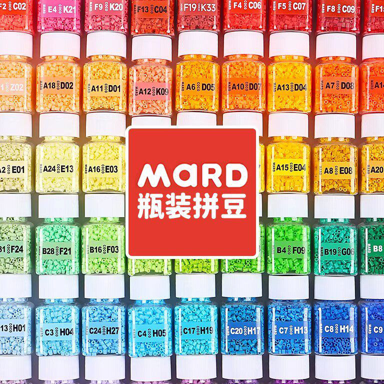 MARD瓶装拼豆补充包喜图多色套装 手工制作材料包DIY拼插豆子玩具