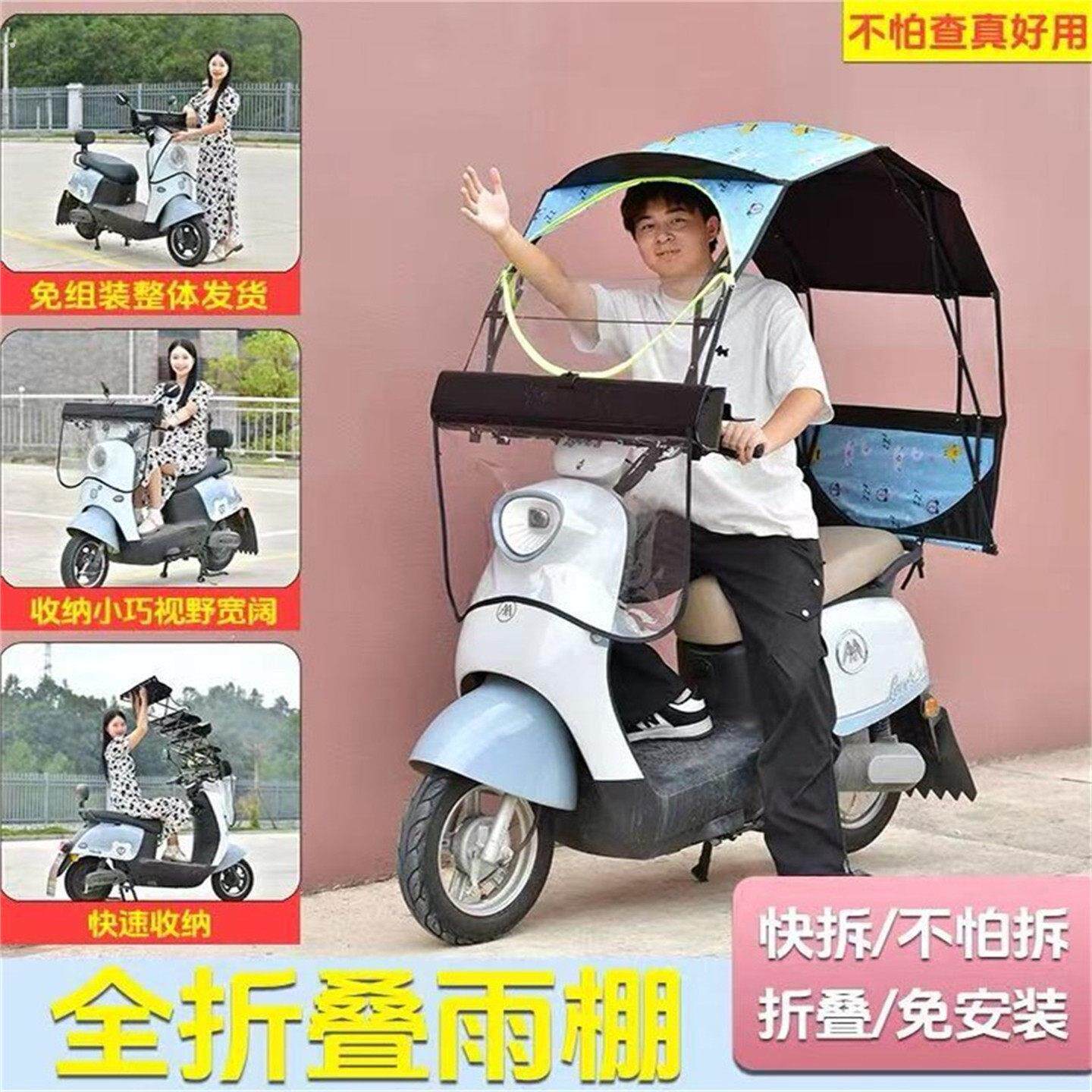 电动车雨棚新款可折叠收遮阳伞电动车防晒蓬自动伸缩滑板车防雨伞