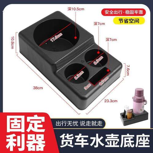 车载水壶底座车用水杯架保温壶固定架暖壶底座茶杯热水瓶通用支架