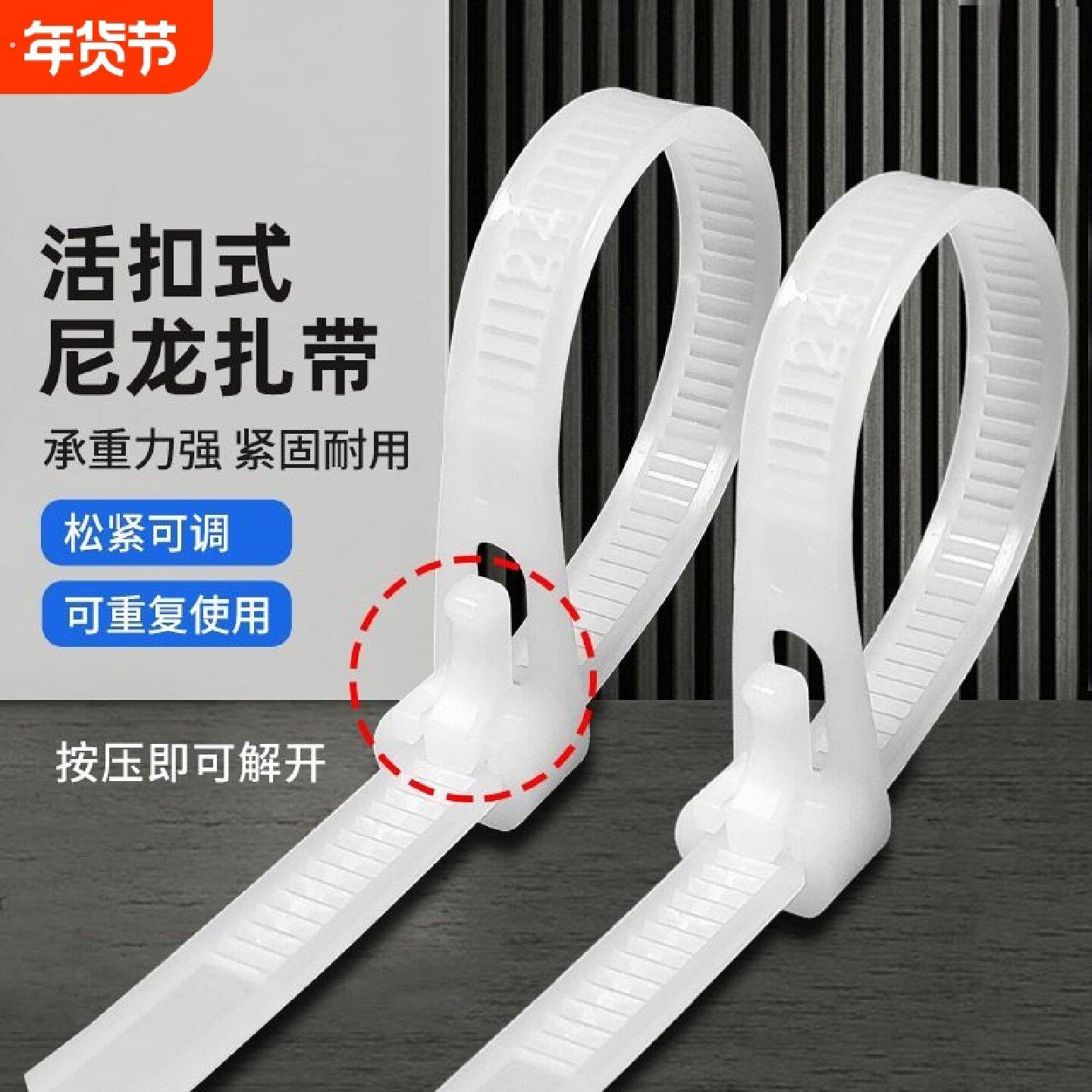 可松式尼龙扎带活扣可拆卸塑料卡扣扎线固定理线器捆扎带绑带重复