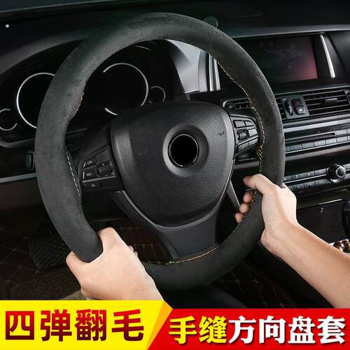 汽车手缝方向盘套翻毛皮真皮方向盘套反毛把套四季通用防滑耐磨