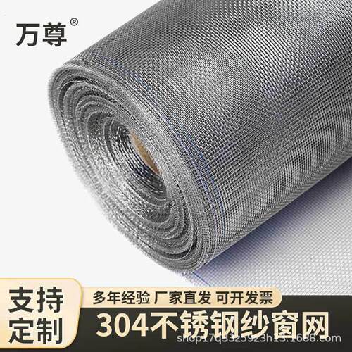 304不锈钢防蚊虫纱帘加厚加密高透隐形防护网阳台门窗用