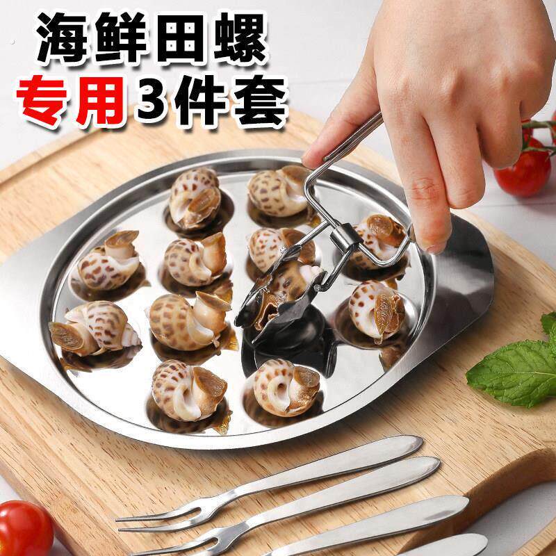 不锈钢蜗牛盘烤螺碟椭圆形田螺碟法式焗烤蜗牛盘子商用蒸蛋小盘子