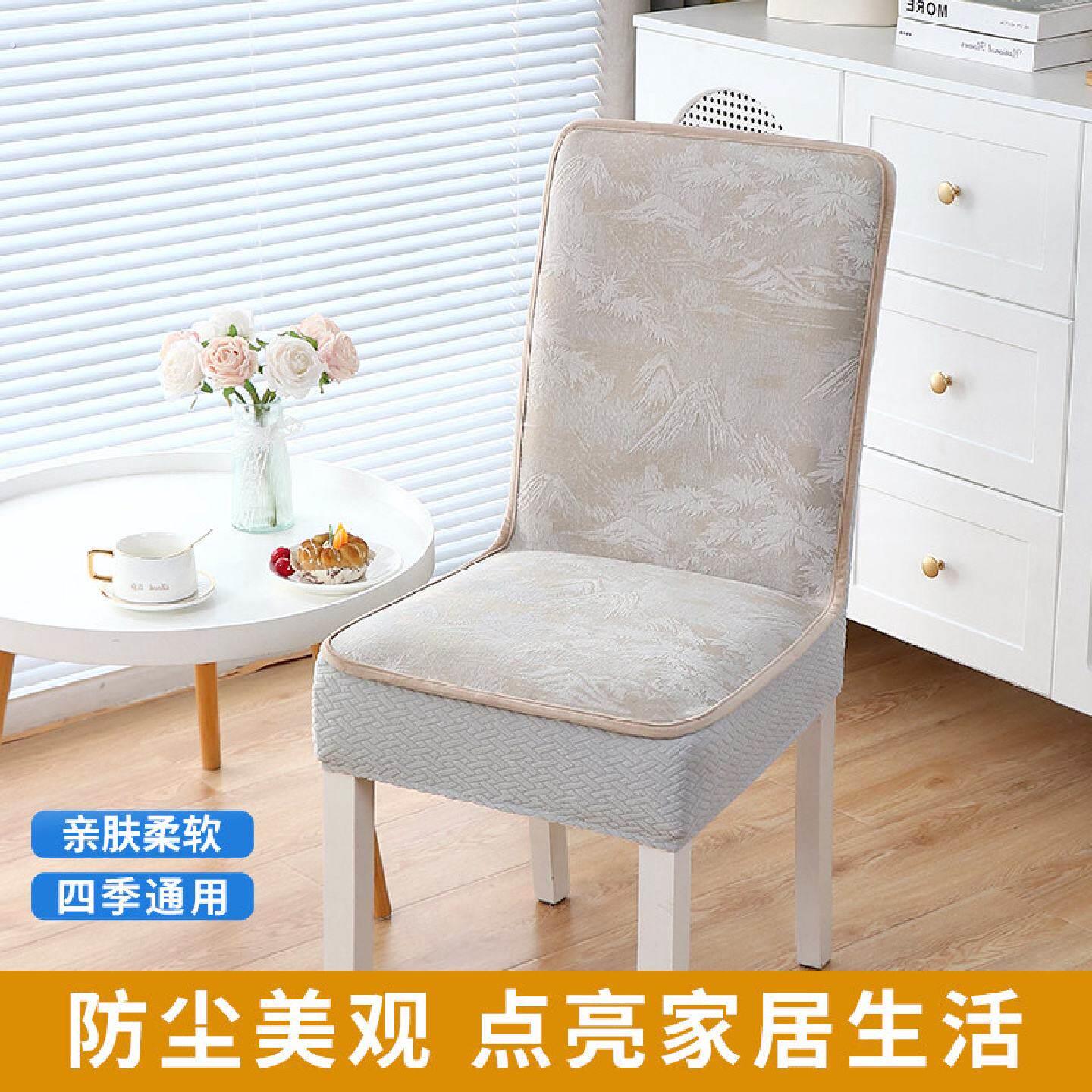 餐桌椅套罩2025新款高级感中式椅子套垫子靠背一体通用座椅保护套