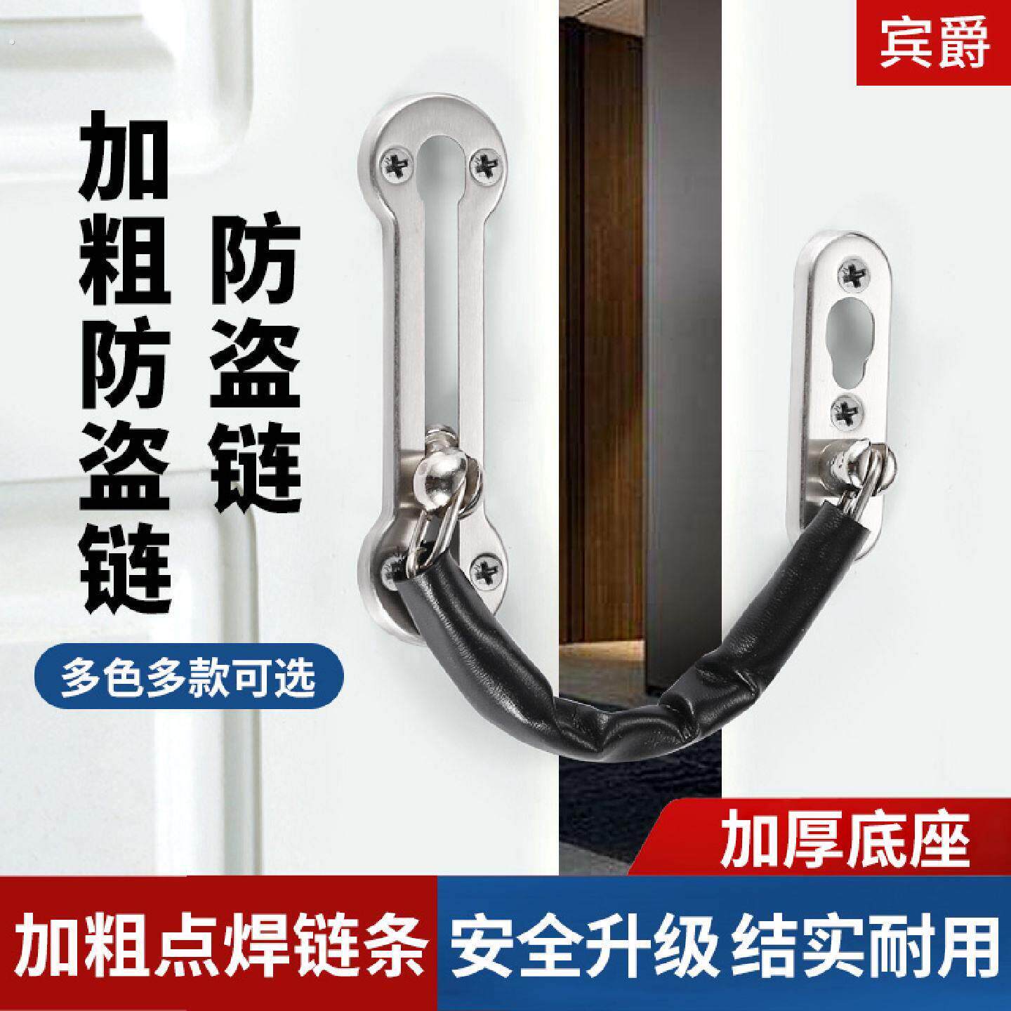 不锈钢门链加厚防盗门链安全链条宾馆门栓插销酒店反锁搭扣锁扣