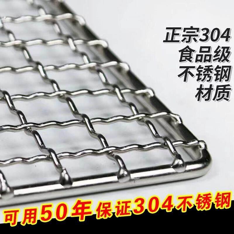 04不锈钢烧烤架网商用格架家用烧烤炉篦子烤箱定制尺寸正方形网