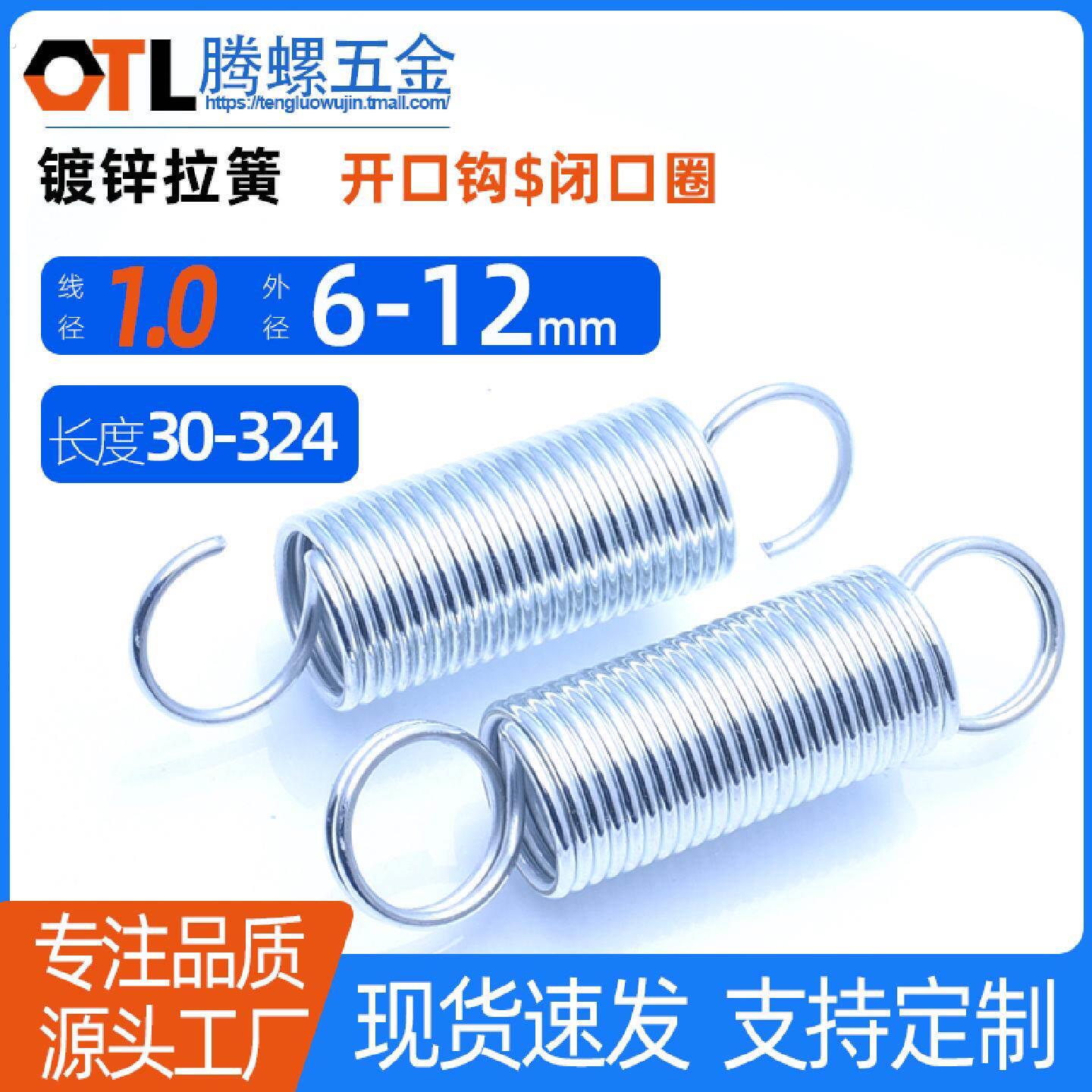线径1*67891012镀锌拉簧闭口环开口钩拉力弹簧拉钩支持定做