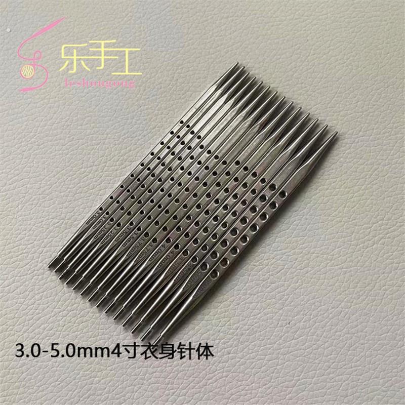 旋转可拆卸方针环形针套装 衣身袖子领口针短环针适合圈织片织针