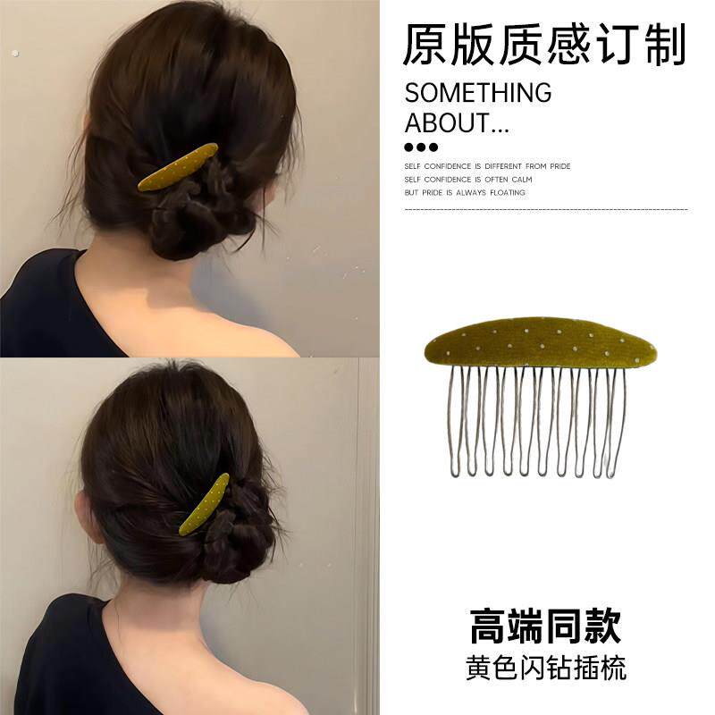 黄色闪钻植绒倒插梳发夹女2025新款后脑勺半扎发卡韩系发梳发插饰