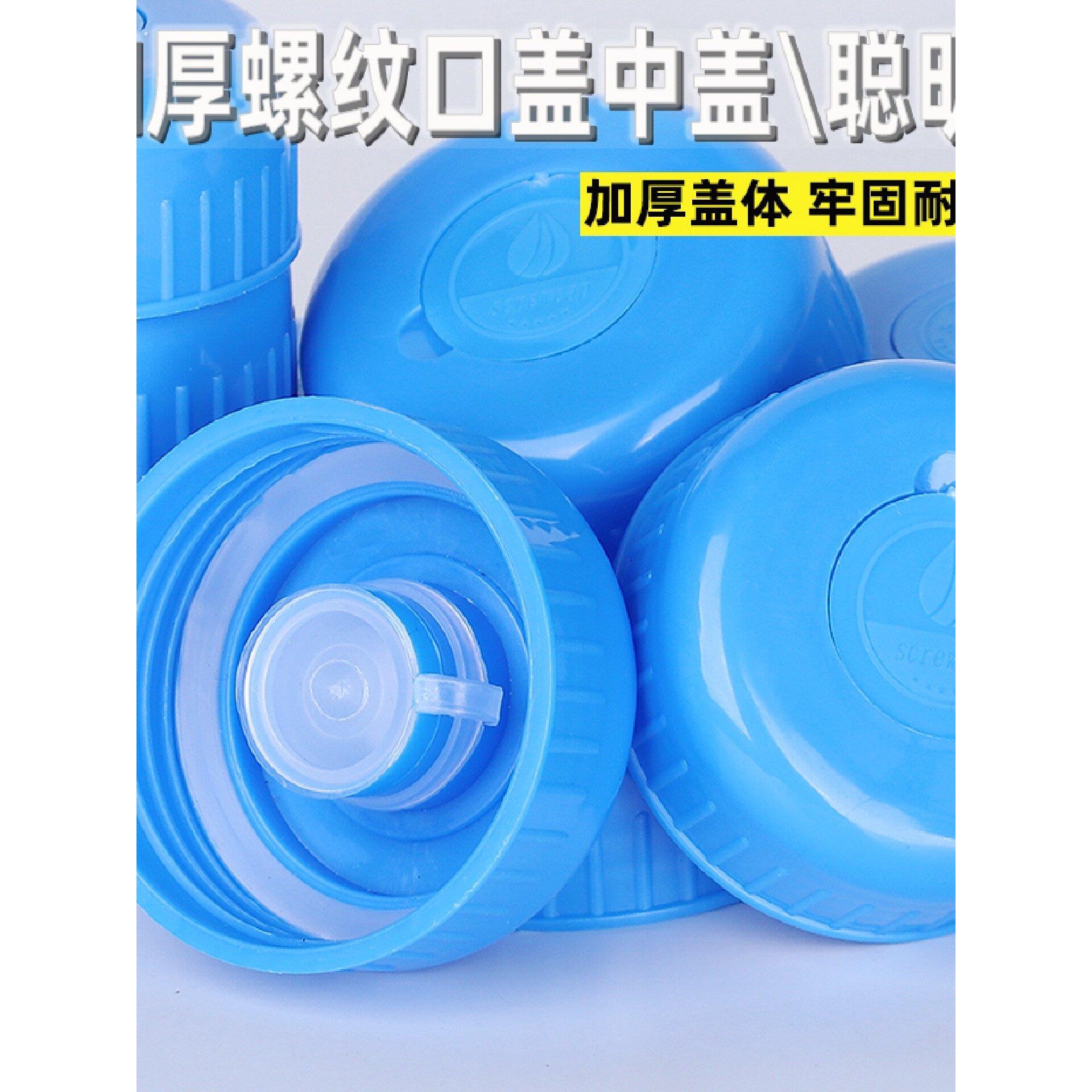 纯净水桶盖子矿泉水桶螺纹口聪明盖中盖重复饮水机桶盖子配件