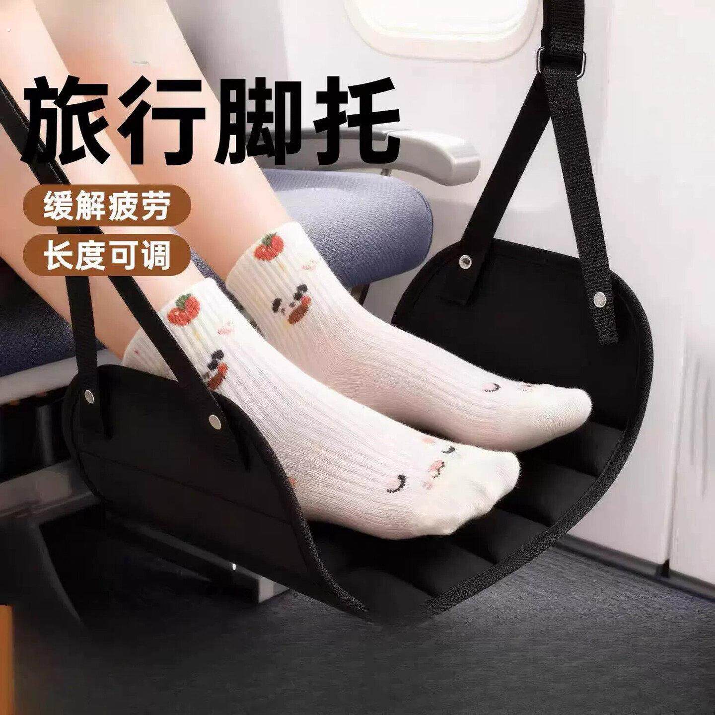 长途旅行高铁二等座歇脚神器坐车飞机汽车上睡觉脚垫飞行脚托便携