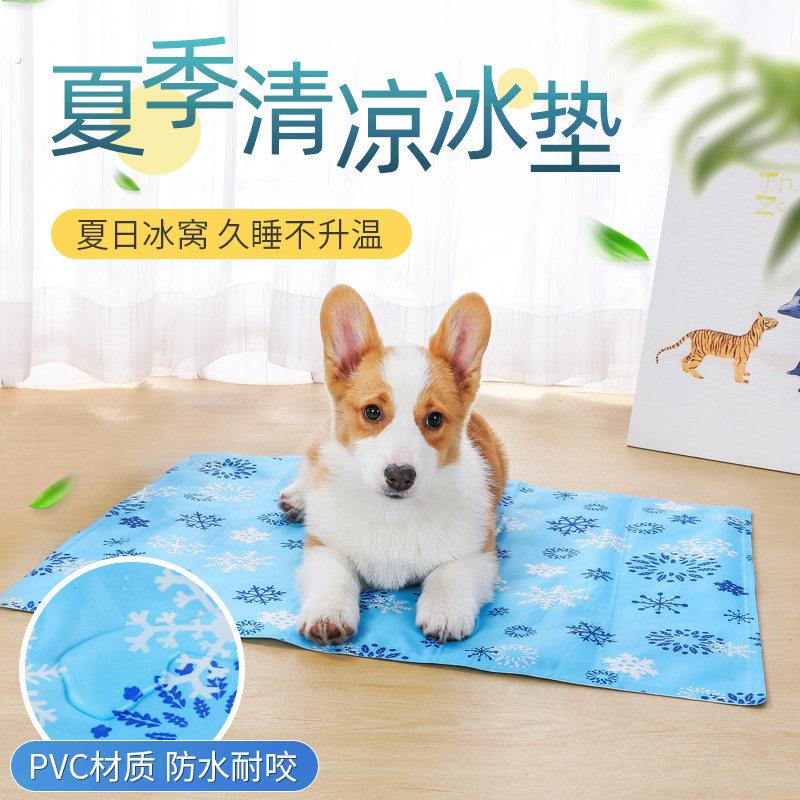 宠物冰垫夏天降温猫咪垫凉席垫耐咬狗垫子睡觉用夏季睡垫狗狗用品