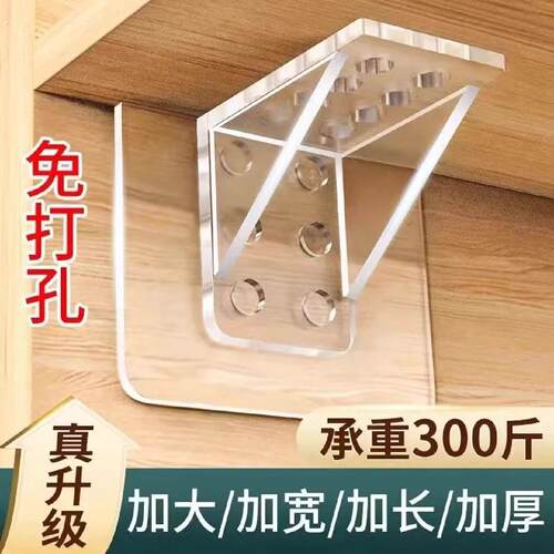 免打孔隔板固定托层板托钉衣柜橱柜免钉粘贴分层活动搁板三角支架