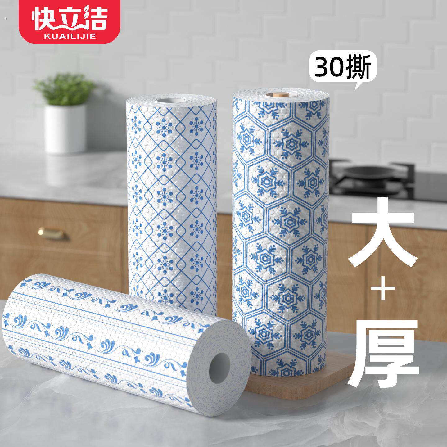 快立洁厨房可水洗洗碗巾干湿两用吸油纸吸水纸懒人抹布一次性清洁