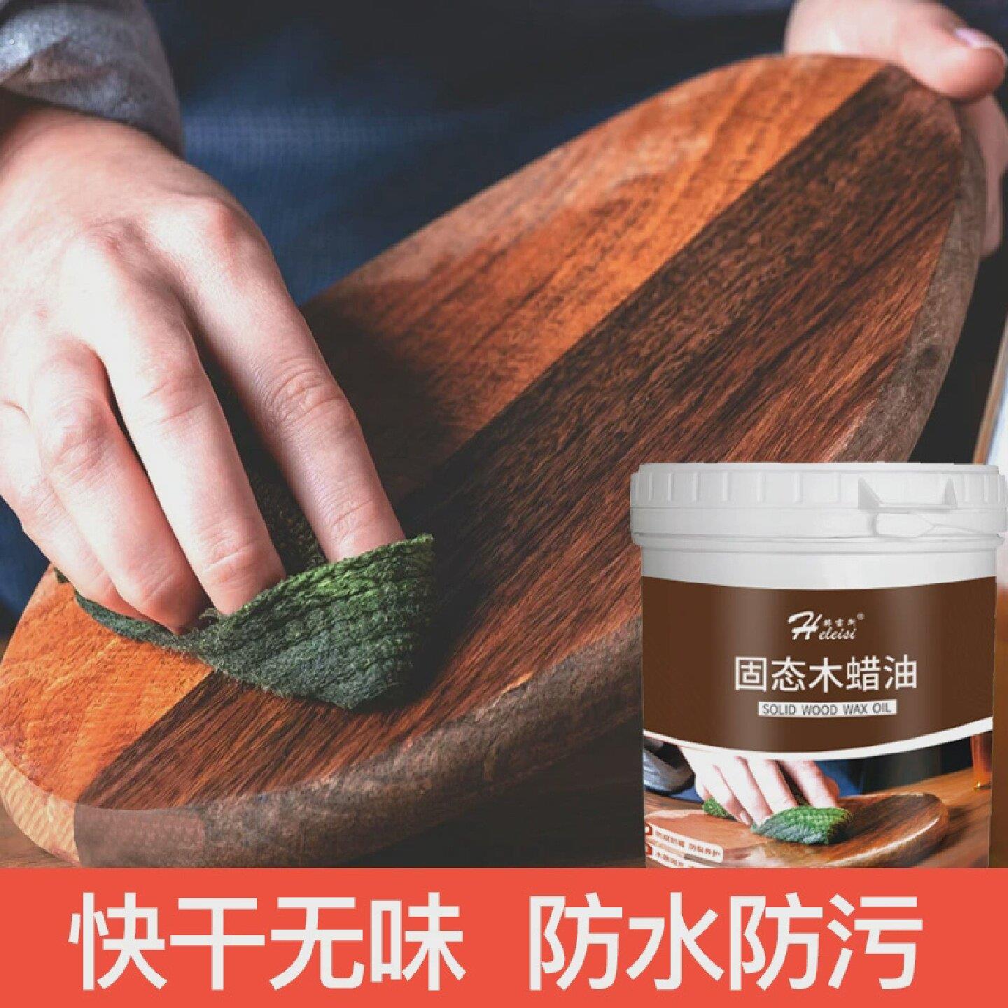 盘串油蜂蜡固态木蜡油家俱文玩实木保养抛光木器涂料蜡木油清
