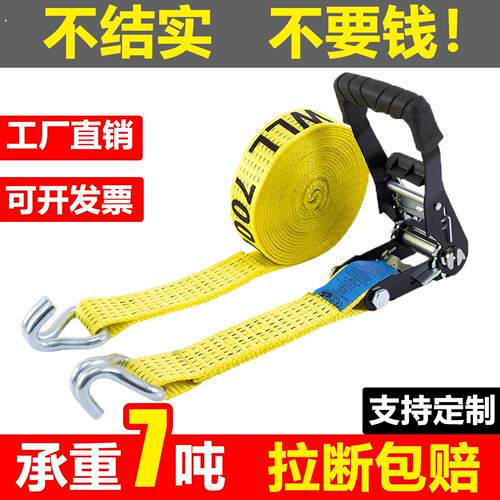 货车捆绑带固定带紧绳器新型棘轮拉收紧器货物绷带空调外机捆绑绳