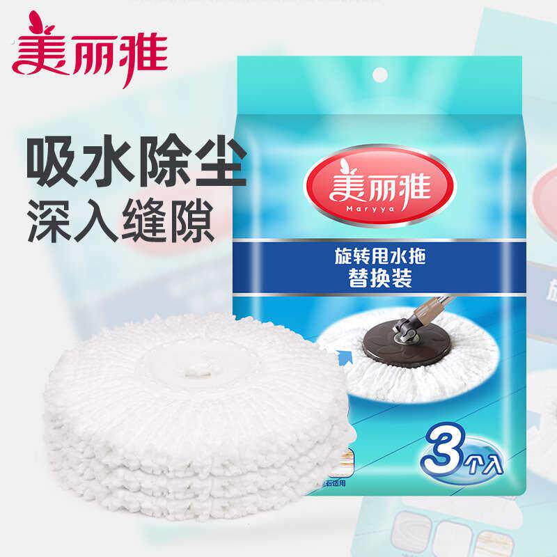 美丽雅旋转拖把头替换头配件大全甩水拖替换装配件通用圆墩布备件
