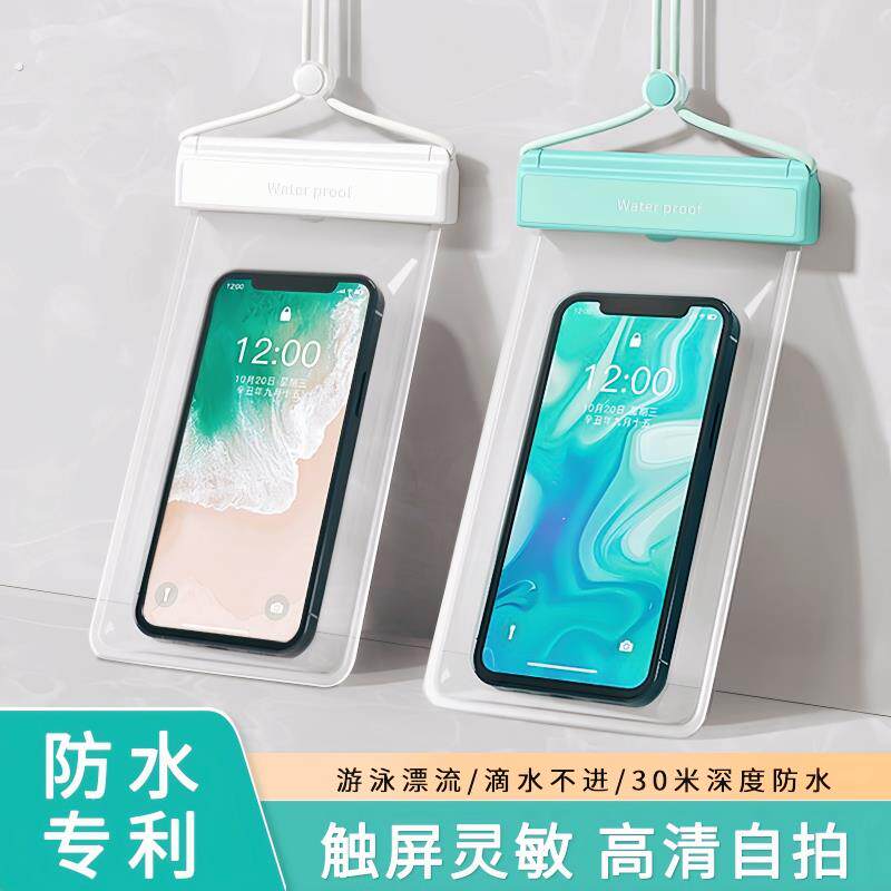 高端手机防水袋游泳潜水水下拍摄拍照神器可触屏水上乐园漂流装备