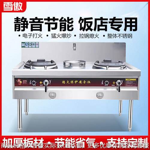猛火灶台商用饭店专用厨房双灶新款炒炉带熄火保护不锈钢煤燃气