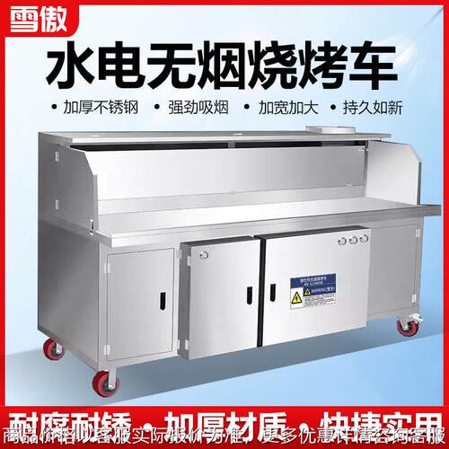 无烟净化烧烤车商用摆摊移动端水电复合平吸烧烤车净化烧烤炉子