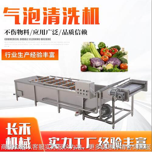 花椒杀青灭酶流水线杀青漂烫成套设备 包装袋清洗机