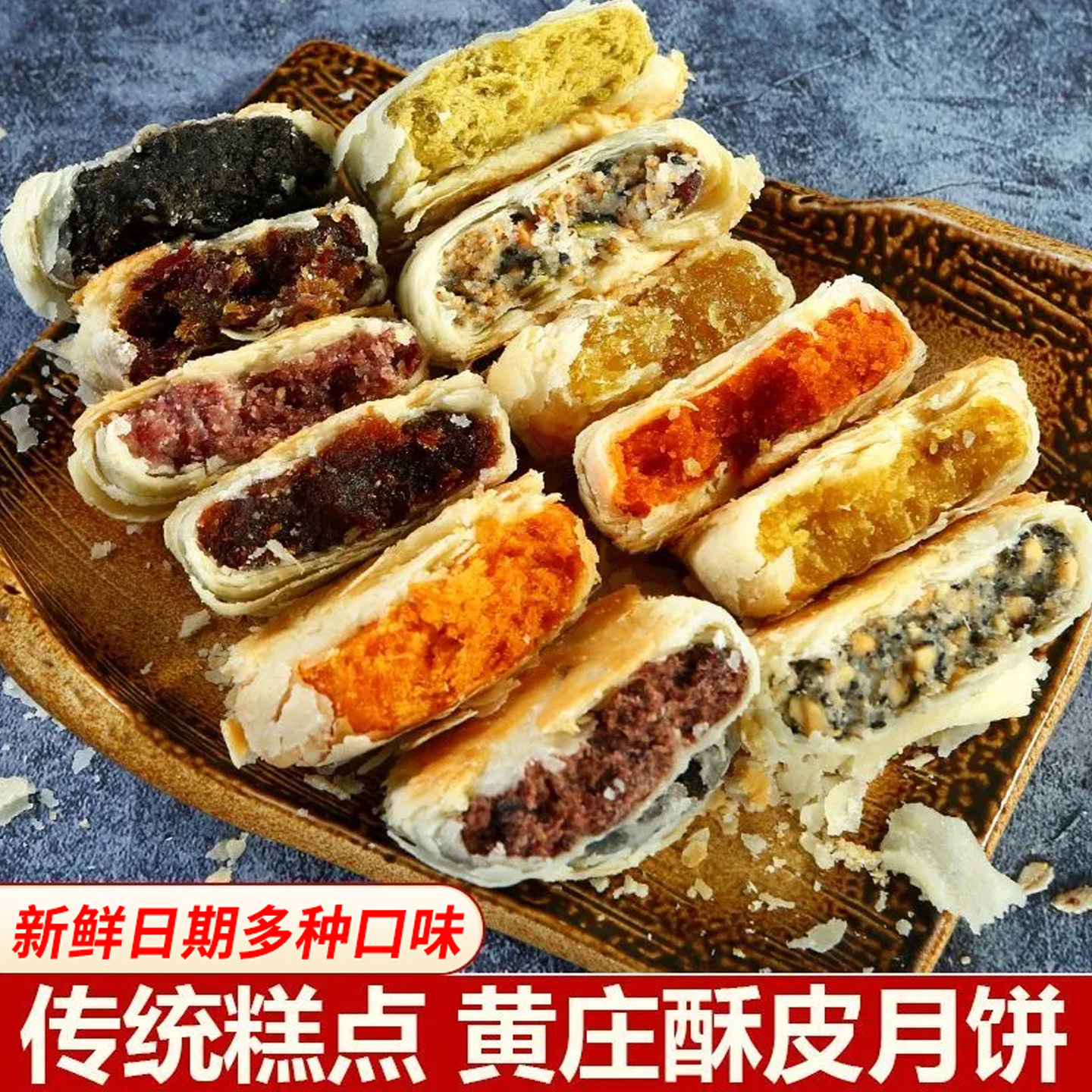 石家庄黄庄月饼蛋黄酥皮月饼河北月饼