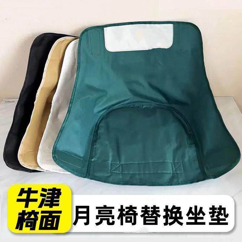 户外折叠椅月亮椅替换布加粗加厚牛津布椅面月亮椅坐垫折叠椅坐垫