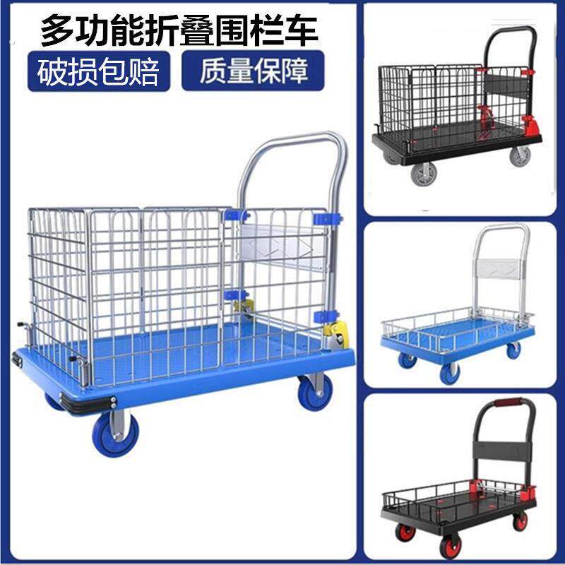围栏摆摊手推车超市拣货小推车摆地摊车拉货折叠平板购物车搬运车