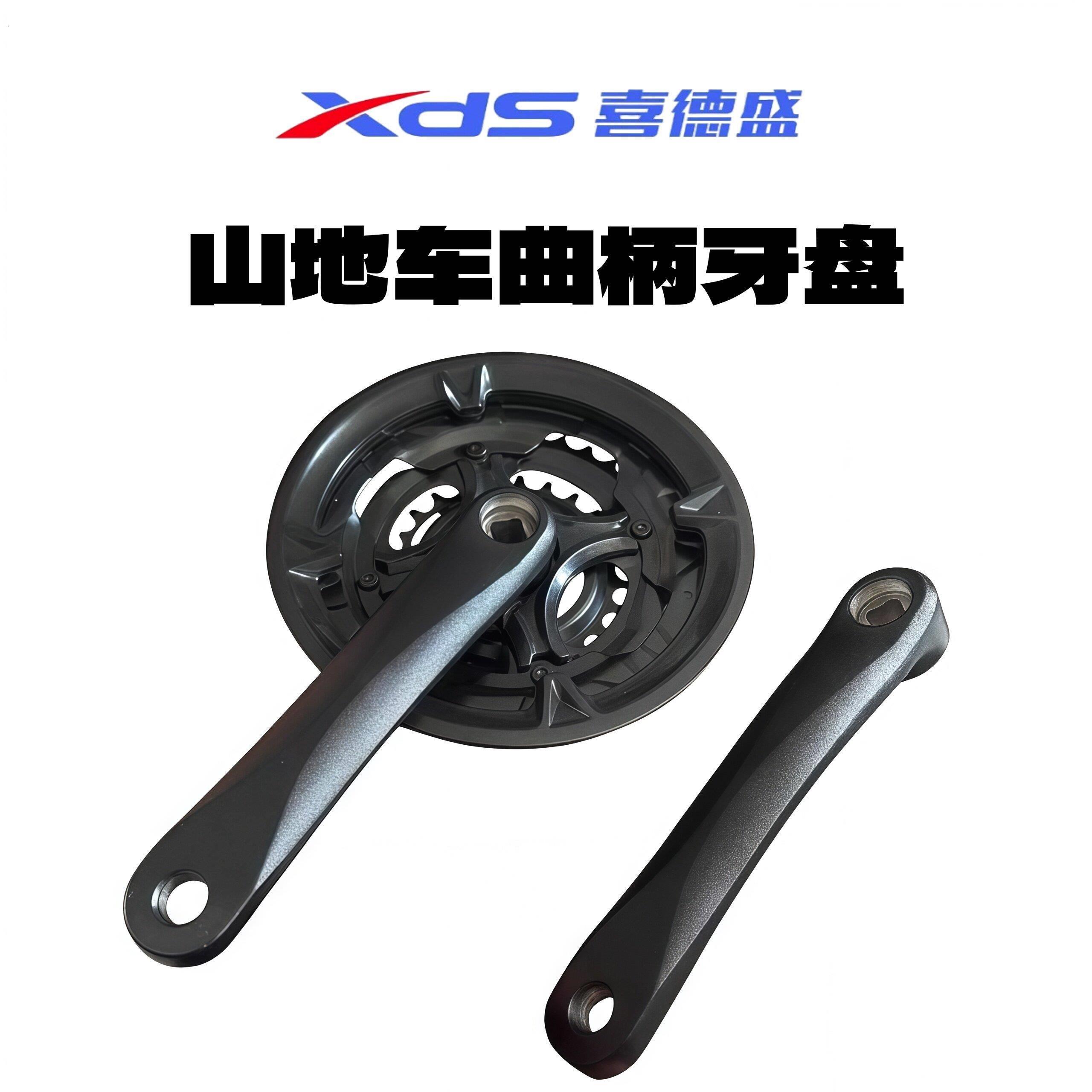 适用喜德盛黑客380/350登山车大齿盘自行车曲柄变速车24/8/27速齿