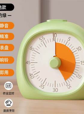 西红柿时钟学习法可视化静音时间管理器闹钟自律定时器作业记时器