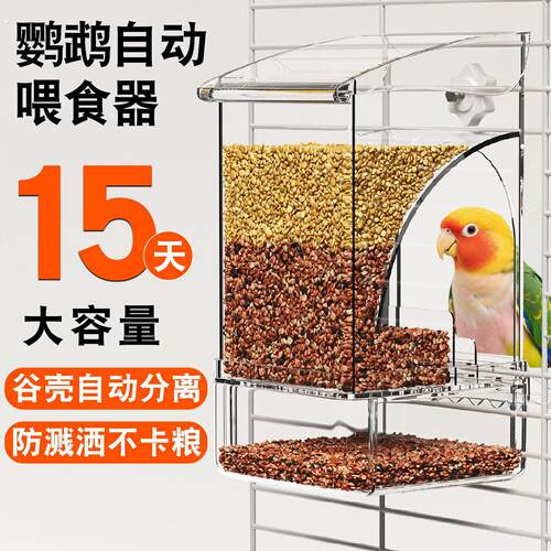 鹦鹉喂食器防溅鸟食盒防撒一体全自动谷壳分离食盆外置新款喂鸟器