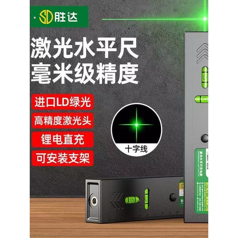 激光红外线水平仪高精度强光细线新款型电子迷你室外定位打标线仪